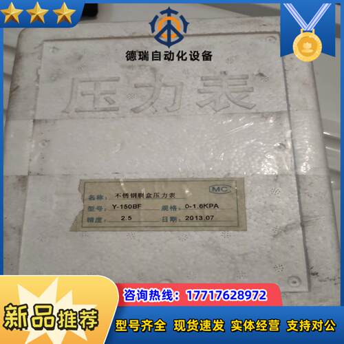 不锈钢膜盒压力表 Y150BF-ML  0-1.6KPA 4议价