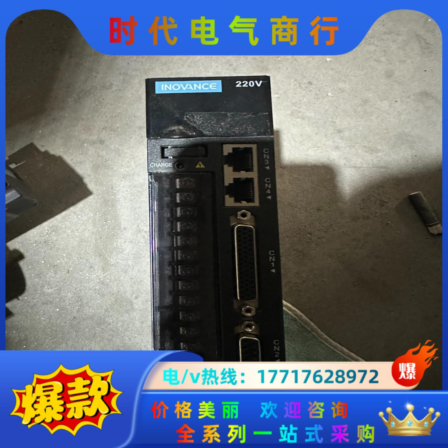 汇川SV630PS2R8I议价