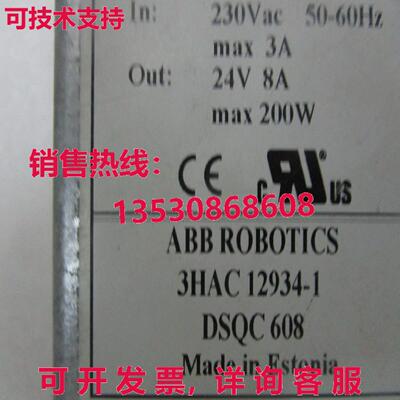 供应原装 DSQC608 3HAC12934-1  & 延长技术支持