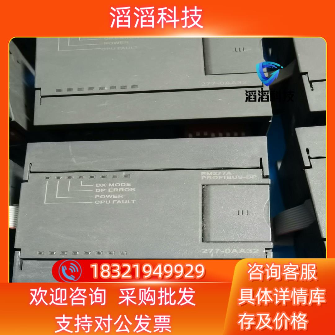 现货合信 EM277A 277-0AA32  处