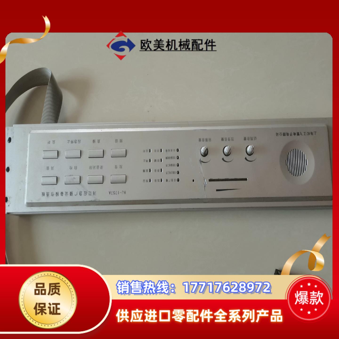 消防广播通讯控制器HJ-1757A   松江云安应急广播设备议价