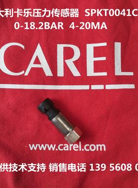 意大利卡乐压力传感器 CAREL SPKT0041C0  0-18.2BAR 40-20MA议价