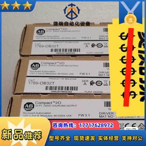 1769-OB32T 原装封现货 23年议价