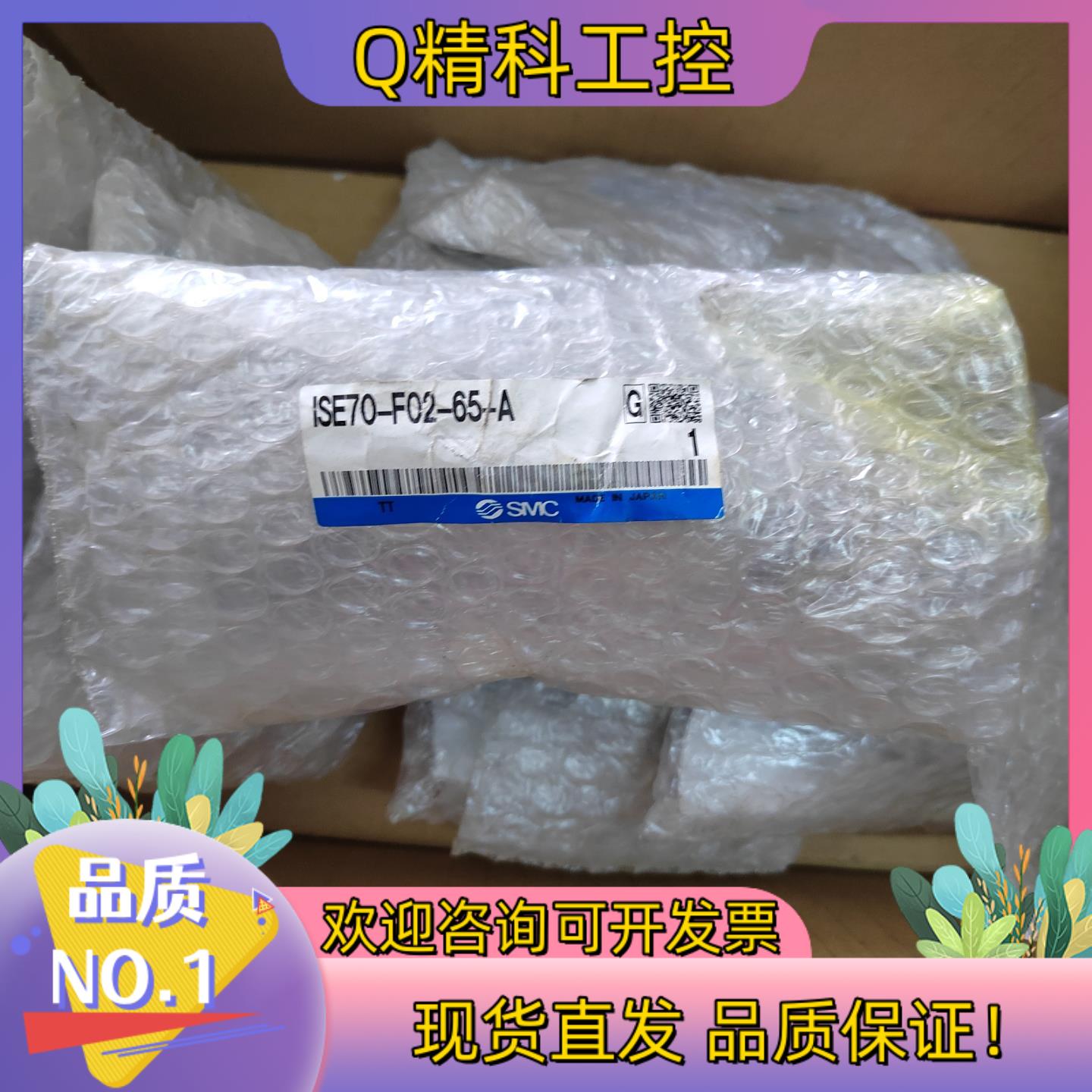 现货SMC压力开关ISE70-F02-65-A原装 360