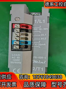 Mimi 继电器PS-025-1