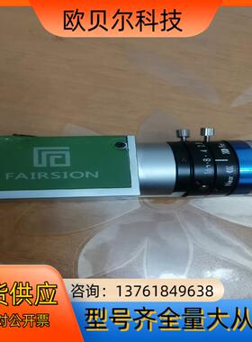 fairsion方诚工业相机IR1100CY-10RM配茉丽