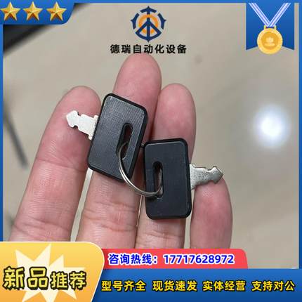 AB 1747/1756处理器模块钥匙，适用于1747-L5