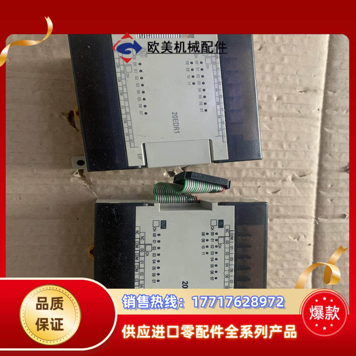 CPM1A－20EDR1有，CPM1A-20EDR议价