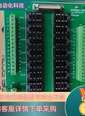 现货浙大中控系统16路XP563-GPR通用继电器