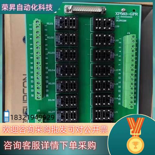 现货浙大中控系统16路XP563-GPR通用继电器