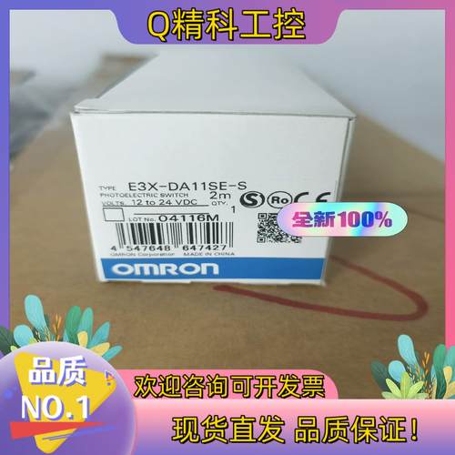现货原装全新E3X-DA11SE-S.