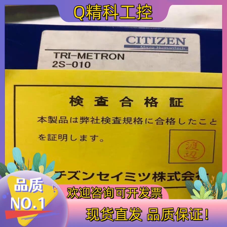 现货tri-metron 2s-010  原装