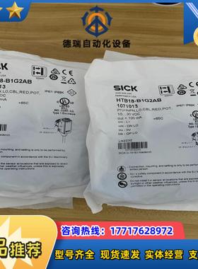 全新西克原装光电传感器HTB18-B1G2AB货号107议价