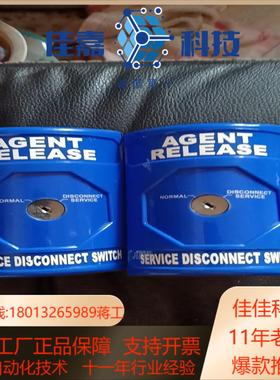 EST爱德华UTC蓝色RELA-SRV切换开关运行中断开