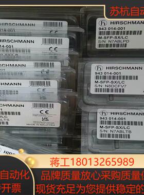 赫斯曼交换机用光模块943014-001