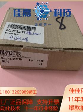 倍加福 VISOLUX VIS0LUX 418726 60.