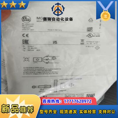 全新原装德国IFM易福门MGS205全金属磁性开关传感器MG议价