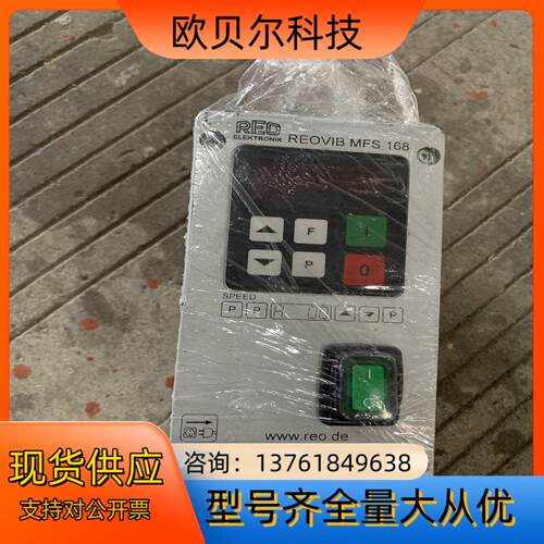 德国REO振动盘控制器MFS 168，MFS 268