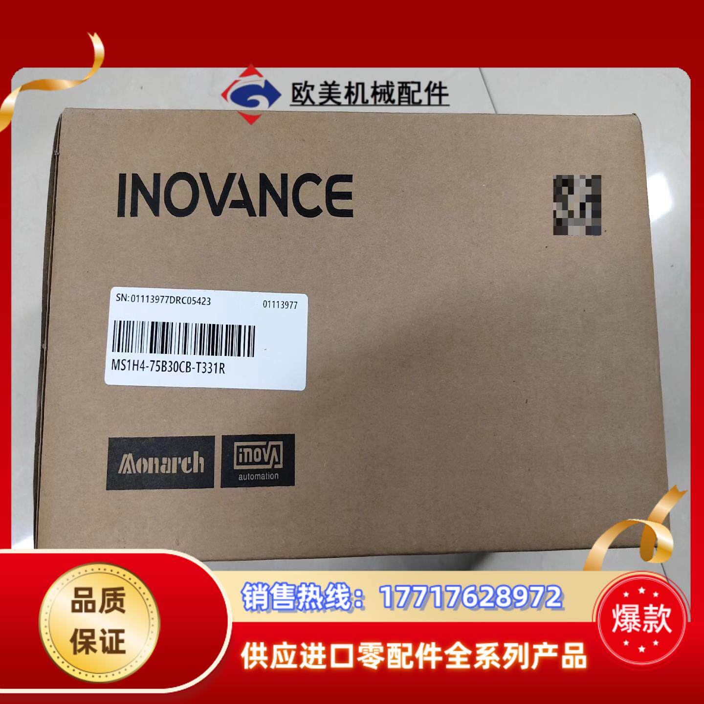 全新汇川  MS1H4-75B30CB-T331R议价