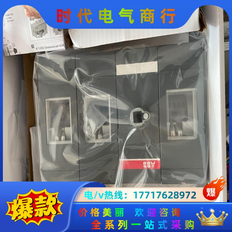 ABB隔离开关OT800E12 ABB隔离开关800A全新正议价