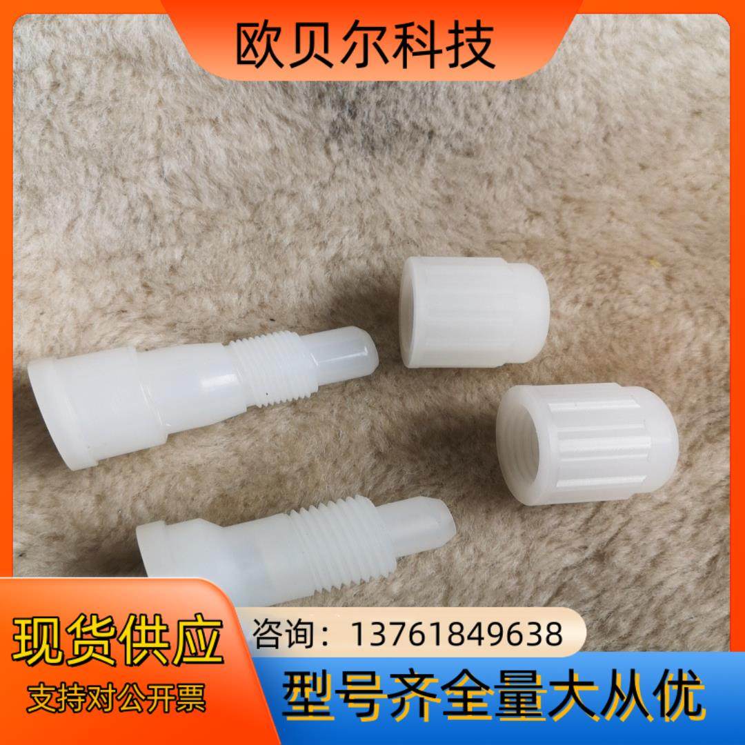 1寸 PVDF材质 扩口接头 全新，2个，100/个