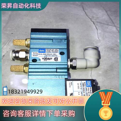 现货MAC电磁阀411A-D0A-DM-DDAA-1BA