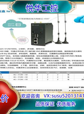 原装海为物联网云盒cbox，cbox-g，cbox-e，全新厂家议