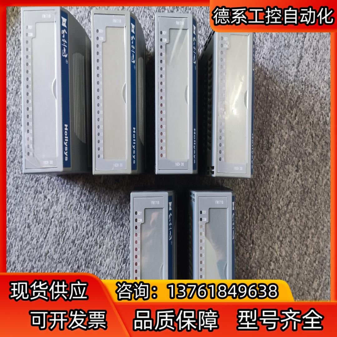 和利时模块 FM151A FM161D FM171B