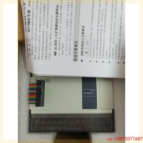 (非标价)信捷XD-E32YR-E，1只，新机未用上，实拍图 。功能包