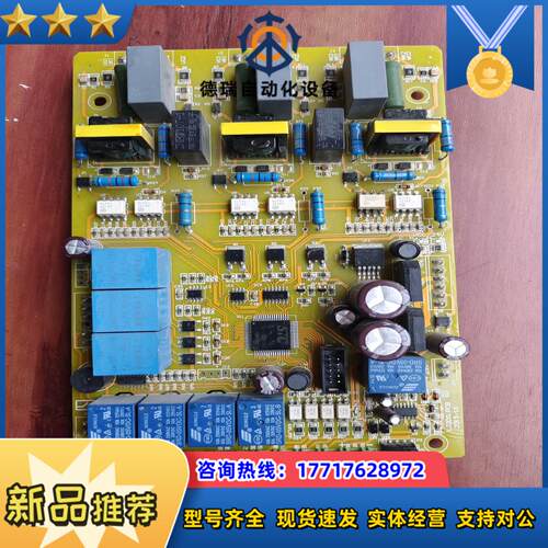 LJ2000.PCB软启动器主板/驱动板