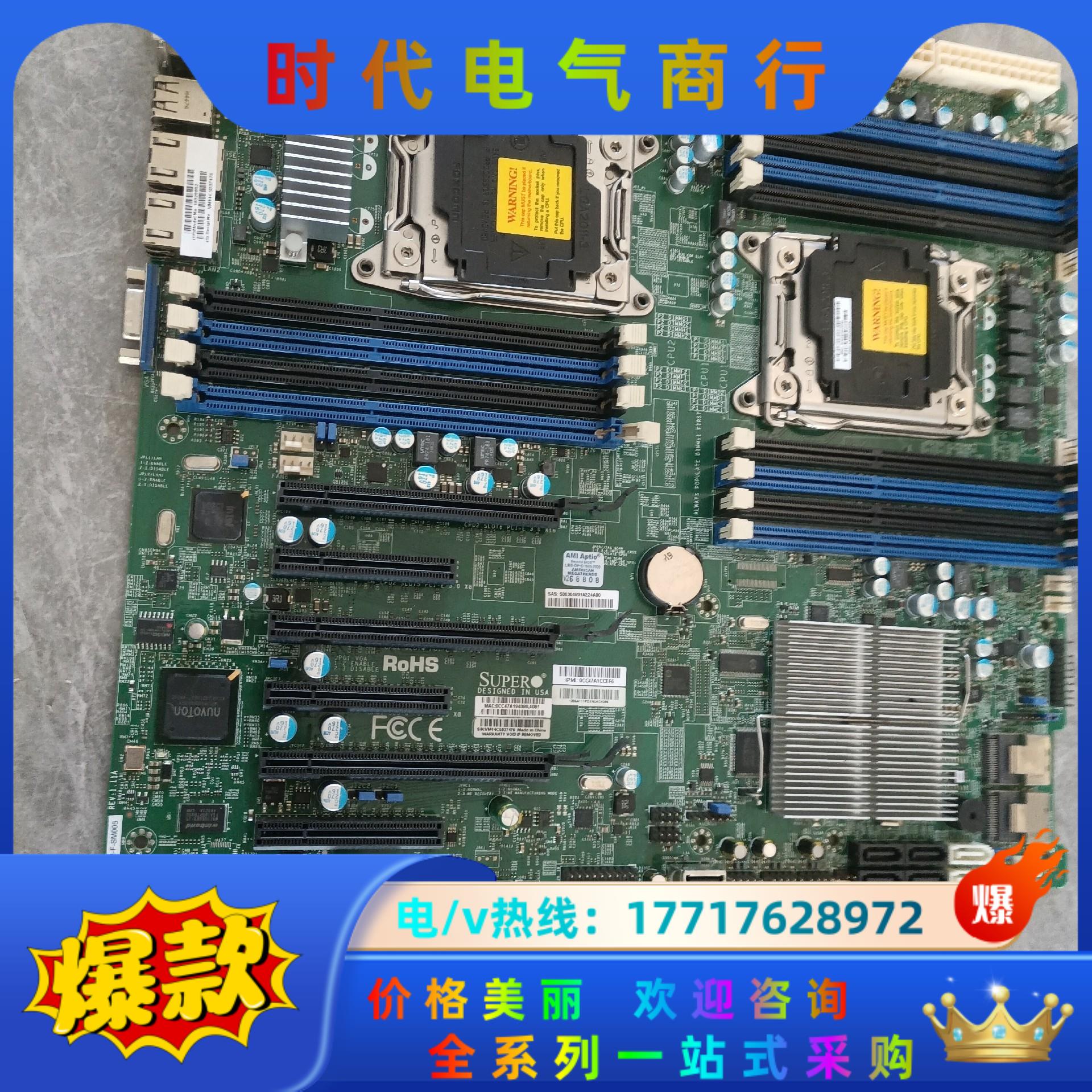 超微X9DR3-F主板议价