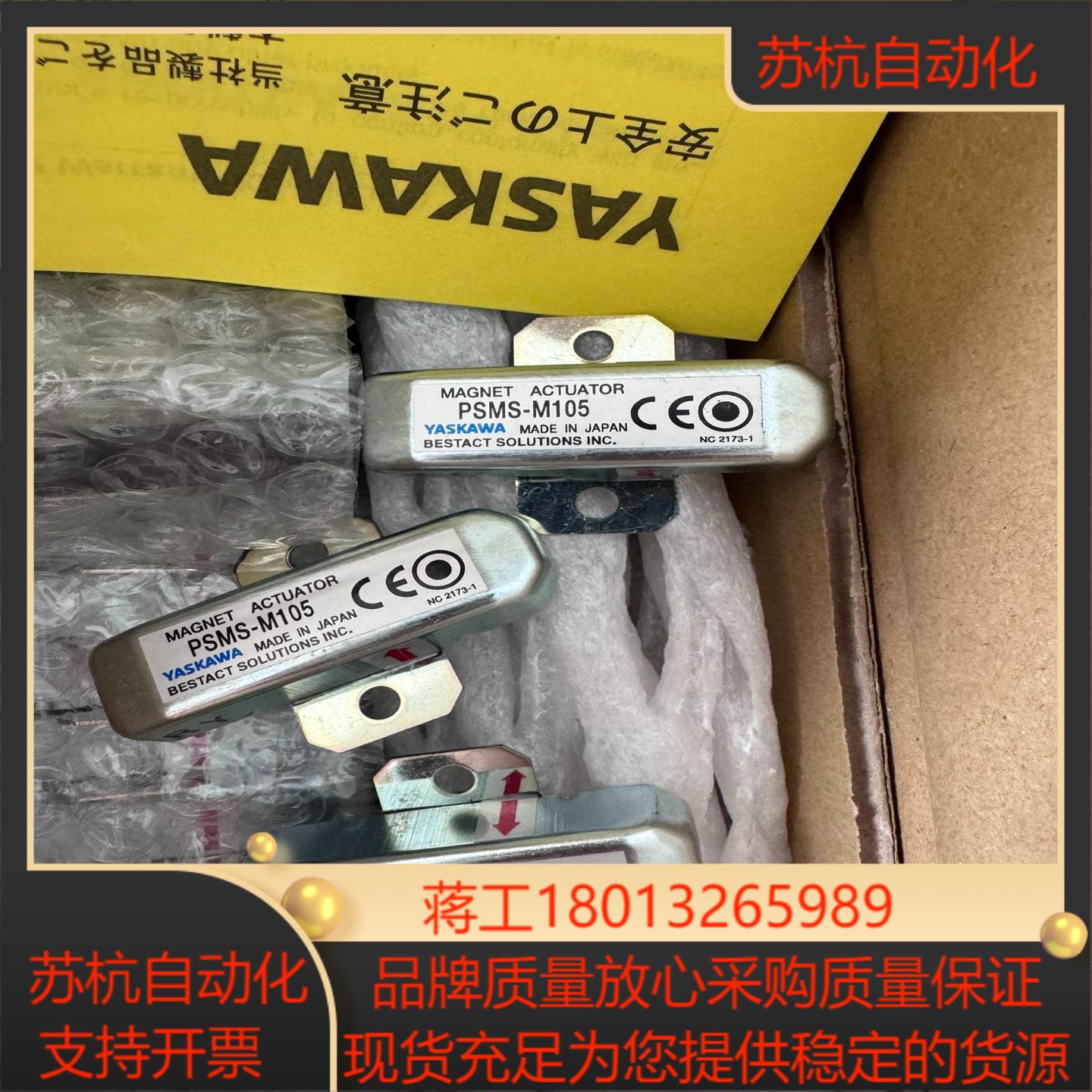 YASKAWA安川开关，PSMS-M105，现货供应议价
