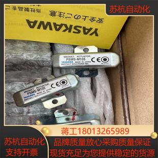 现货供应议价 M105 YASKAWA安川开关 PSMS