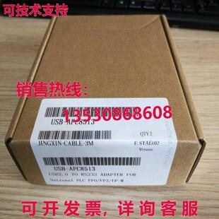 原装供应逻辑控制器电缆USB-AFC8513 USBAFC8513-PAN