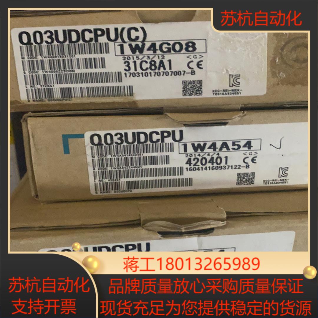 全新原装CPU正品Q03UDCPU议价