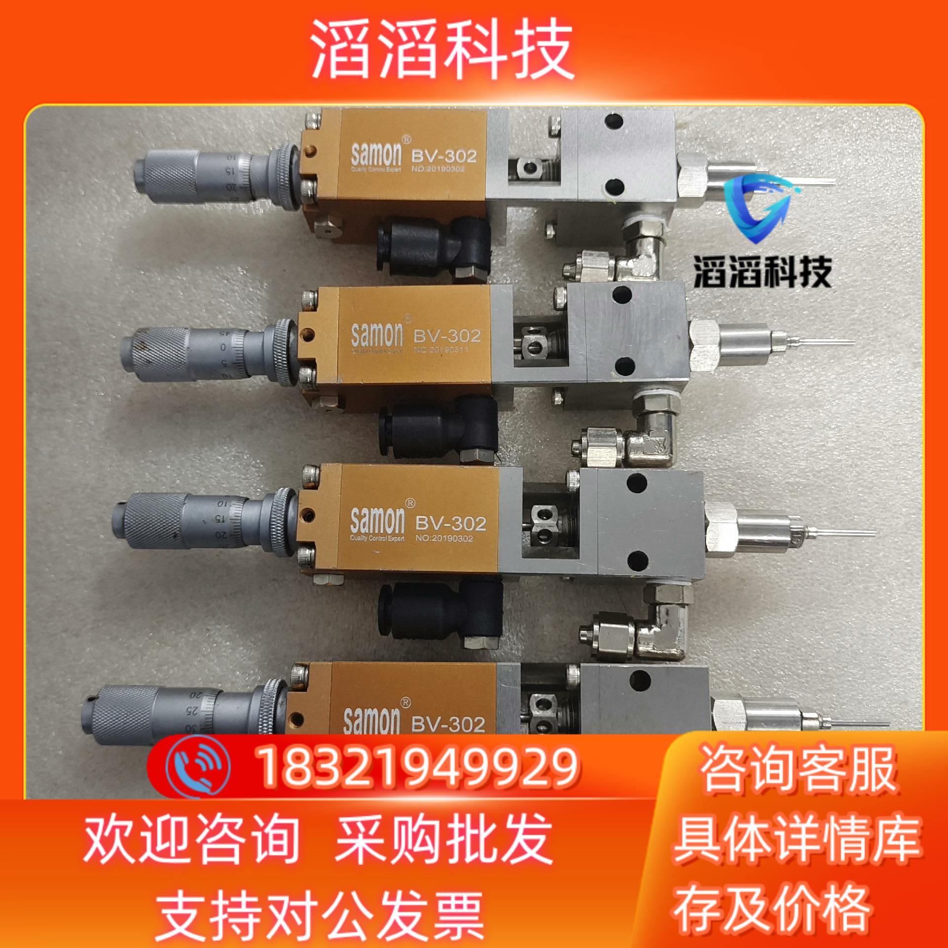 现货samon希盟BV-302精密点胶阀功能完好成色