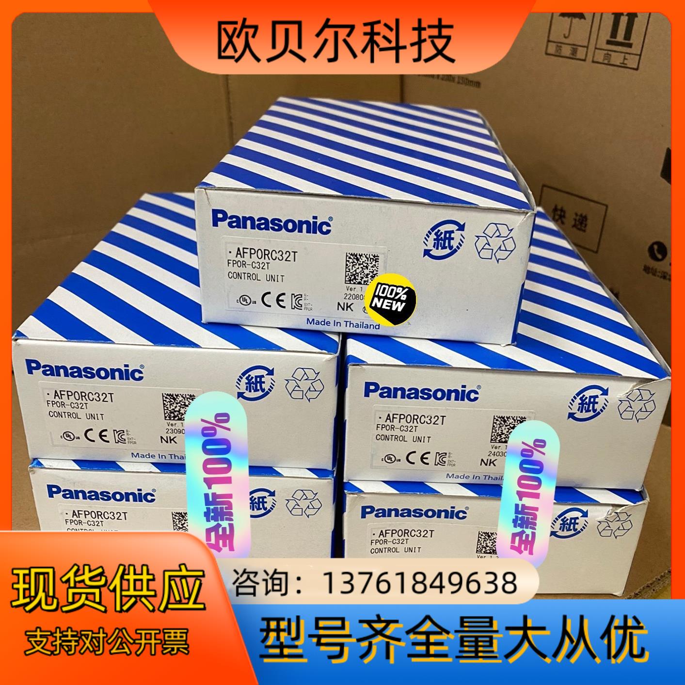 AFP0RC32T全新原装正品plc,没开封的,年份新,