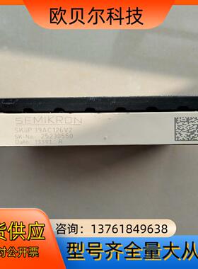 原装SKIIP39AC126V2功能正常