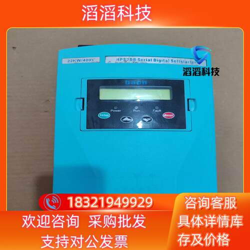 现货和平软启动22KW HPS2DB44 380V 件