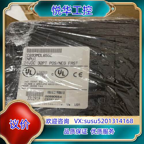 原装IC693MDL655议价