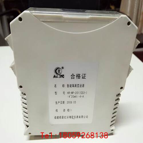 【非标价】HR-WP-201IC22-I 虹润智能隔离变送器