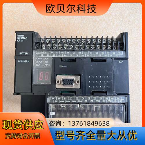 PLC模块 CP1H-X40DT-D成色如图功能正常