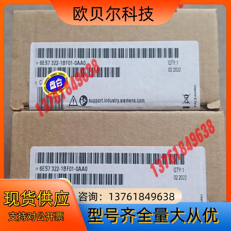 6ES7322-1BF01-0AA0全新 产品