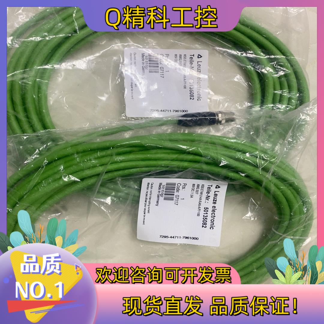现货Leuze KSS ET-M12-4A-RJ45-A-P7-