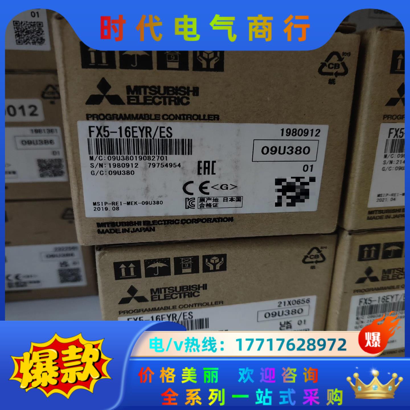 FX5-16EYR/ES，全新原装正品