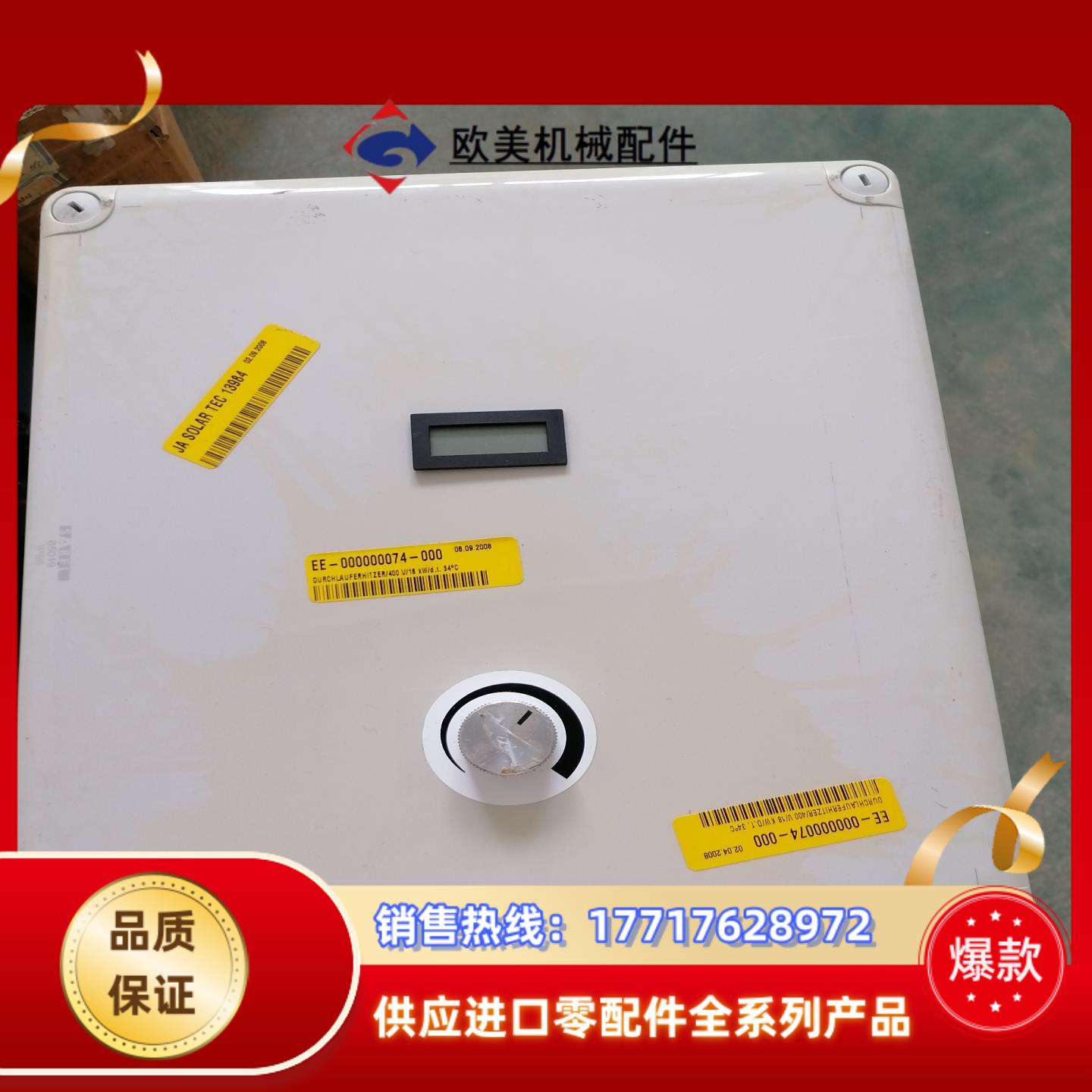 HWT设备SD3GE-ISK，议价议价