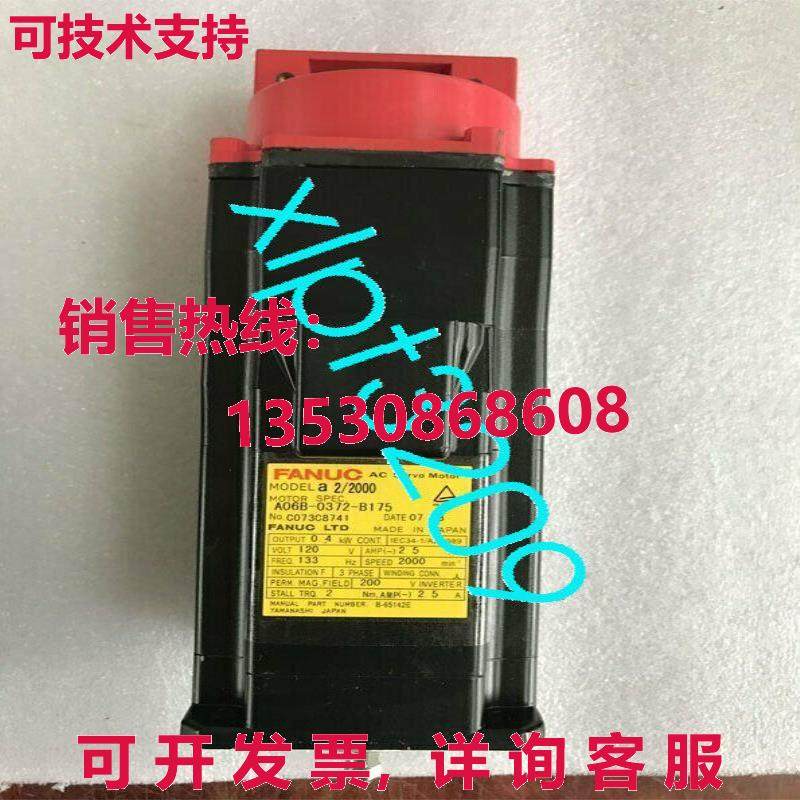 原装供应A06B-0372-B175 Fanuc SERVO 发动机
