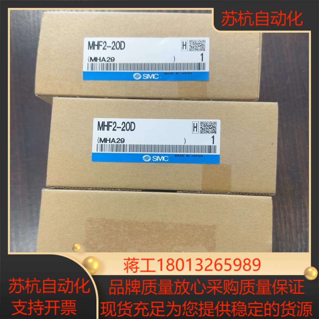 MHF2-20D全新原装正品SMC气缸