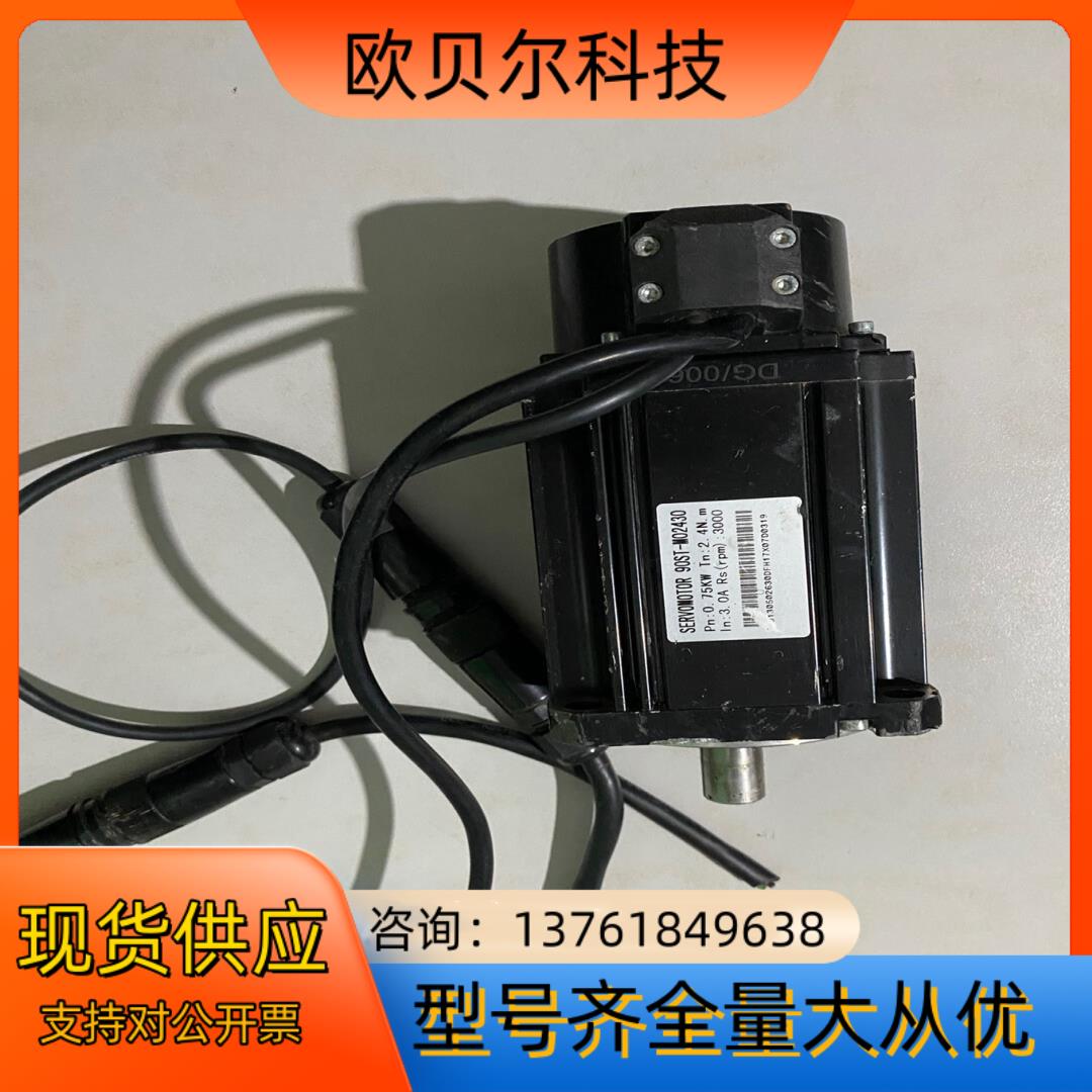 伺服电机SERVOMOTOR 90ST-M02430 750