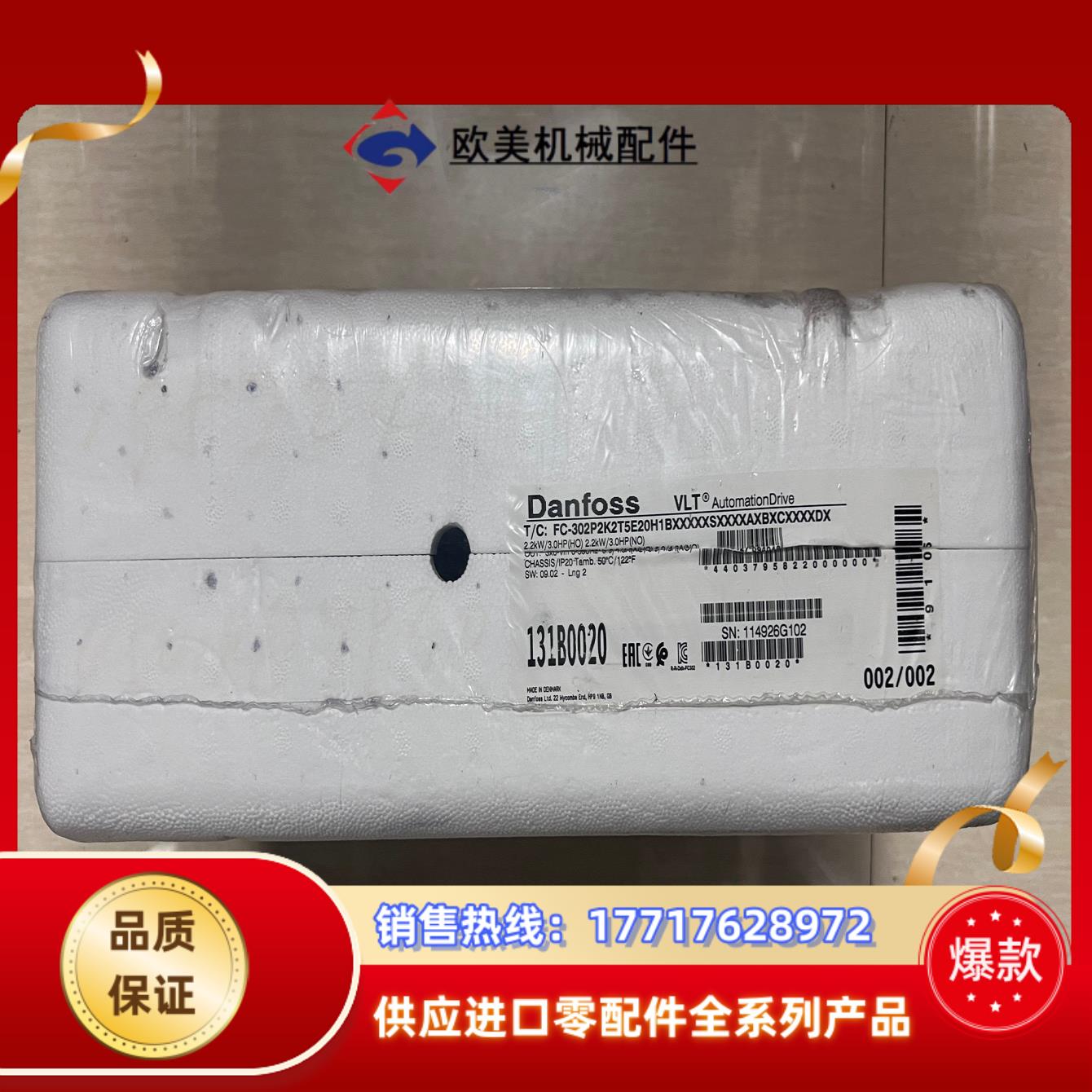 131B0020 全新丹佛斯变频器 FC-302P2K2T5议价